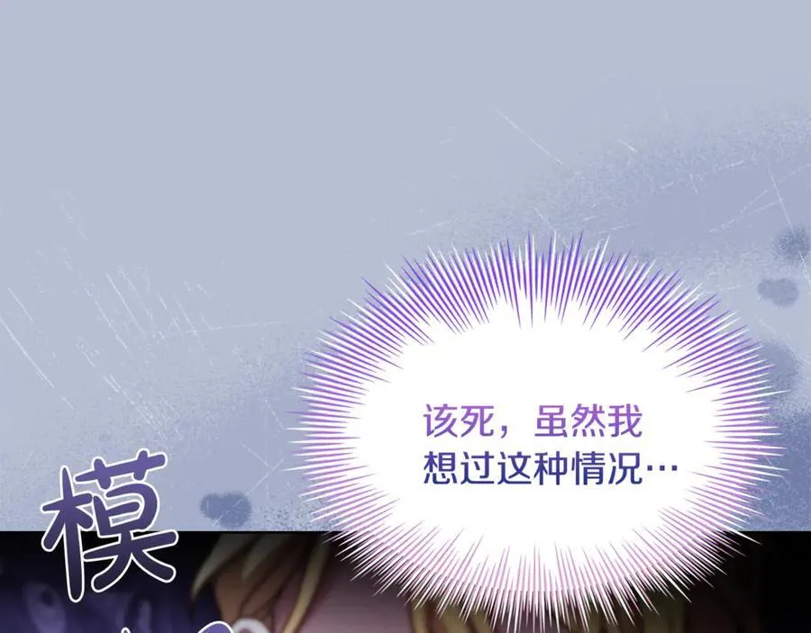 第144话 被下药81