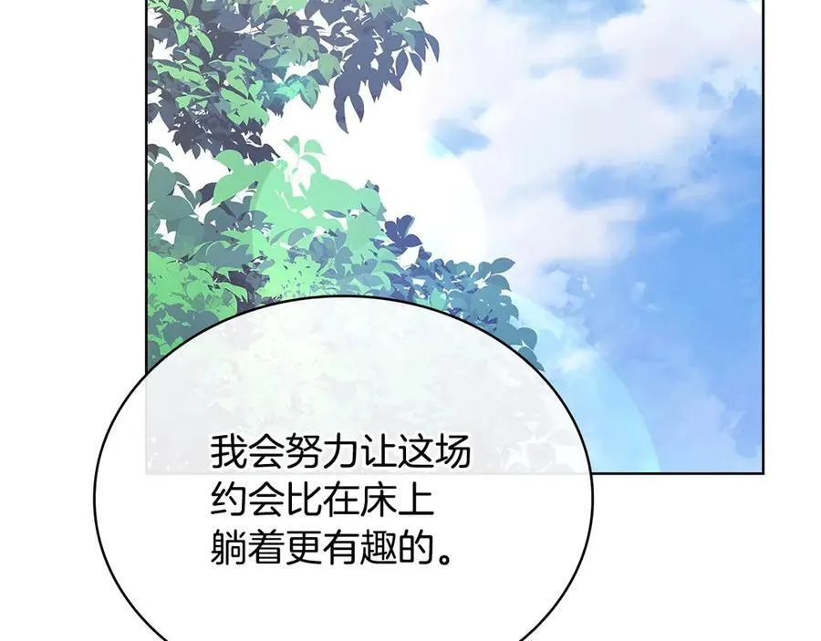 第143话 不要讨厌我97