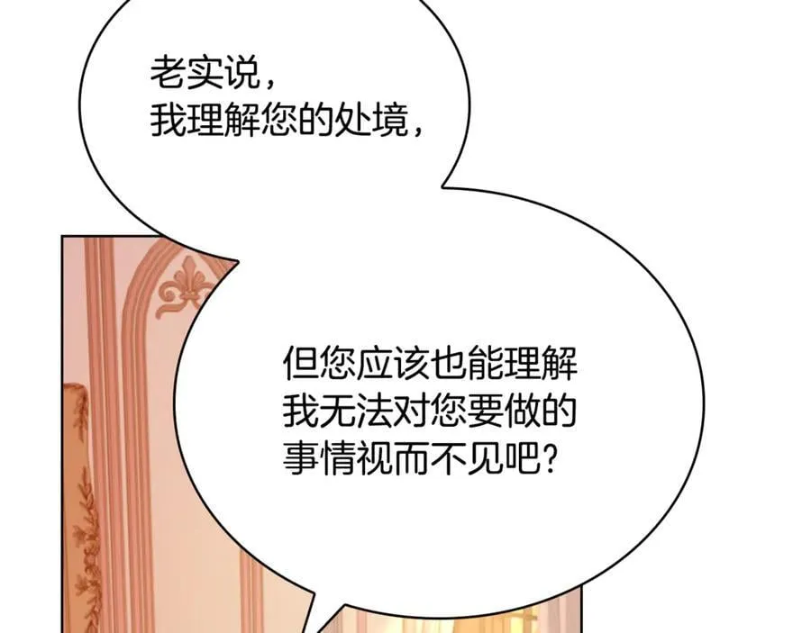 第144话 被下药21
