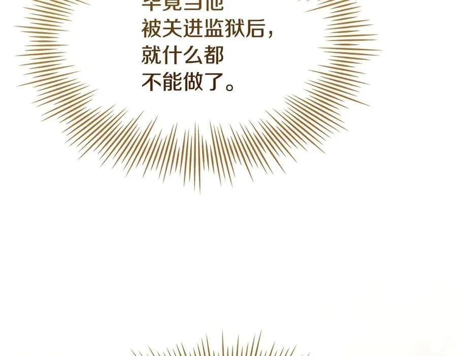 第142话 荣耀项链69
