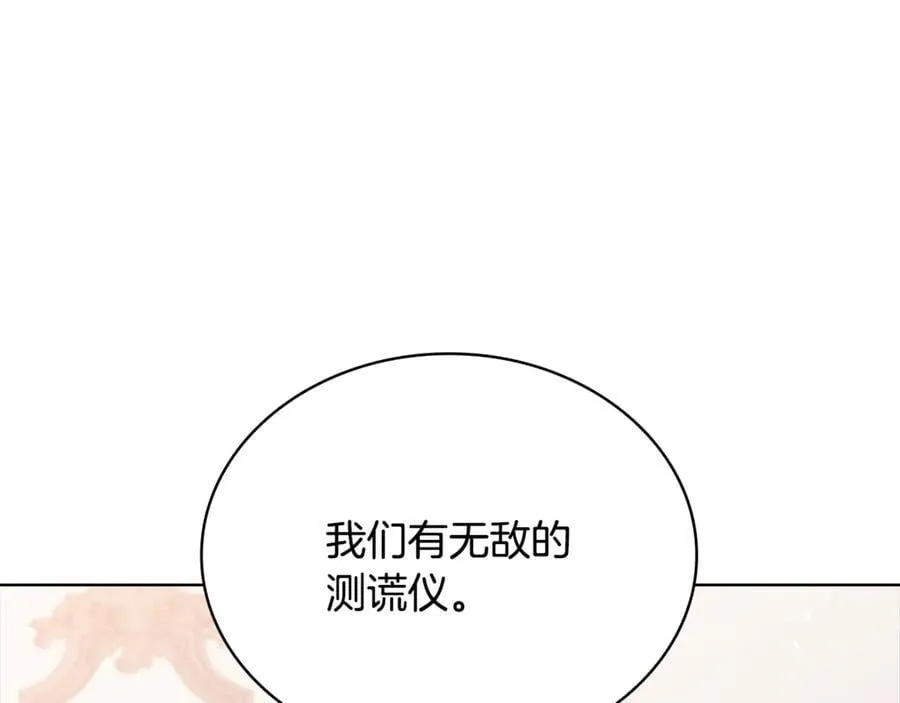 第133话 人形测谎仪上线147