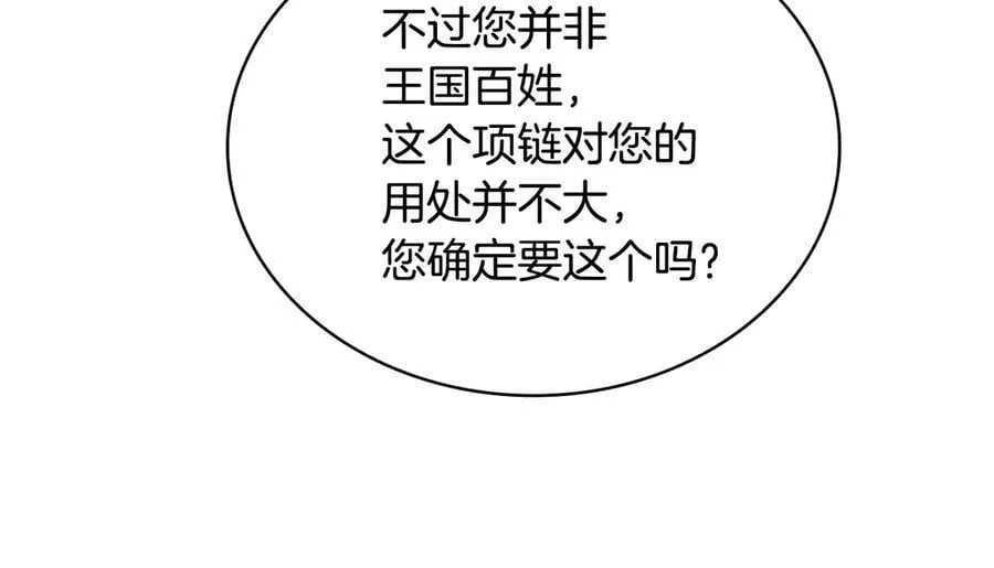 第142话 荣耀项链178