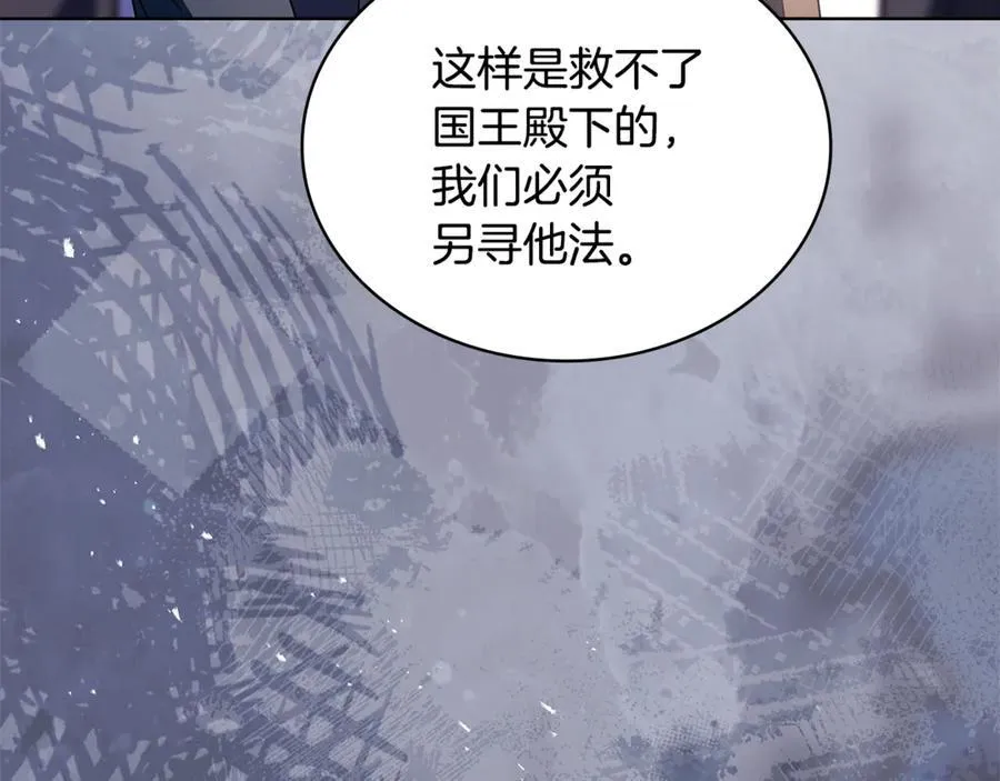 第134话 别无他法了吗211