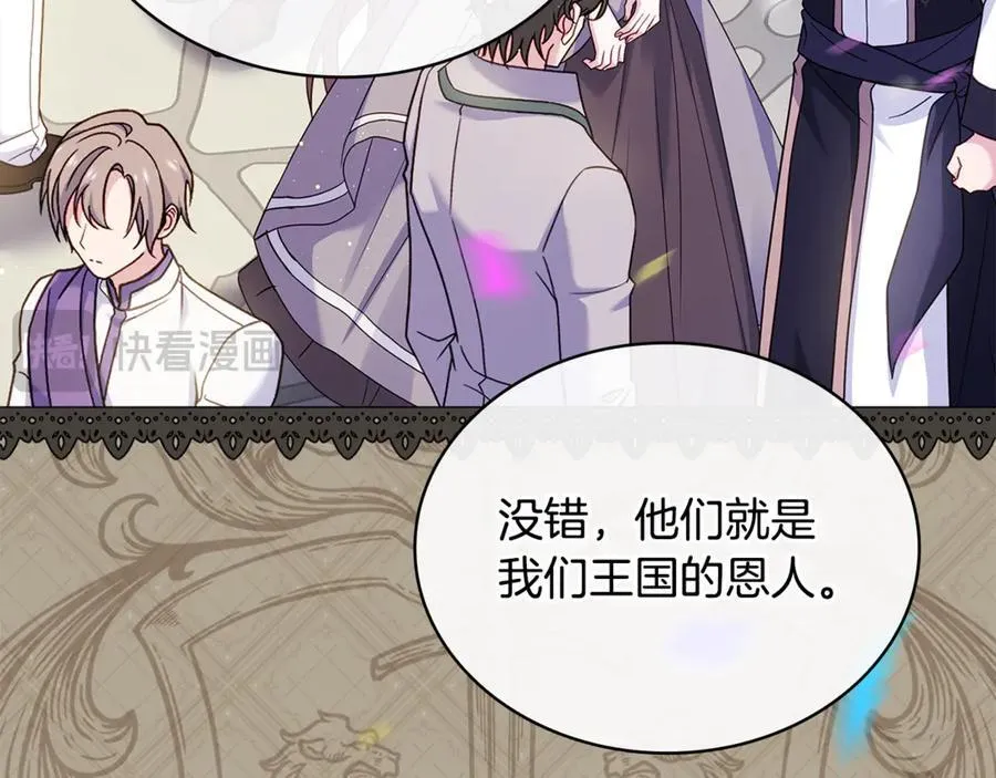第139话 王国的英雄13
