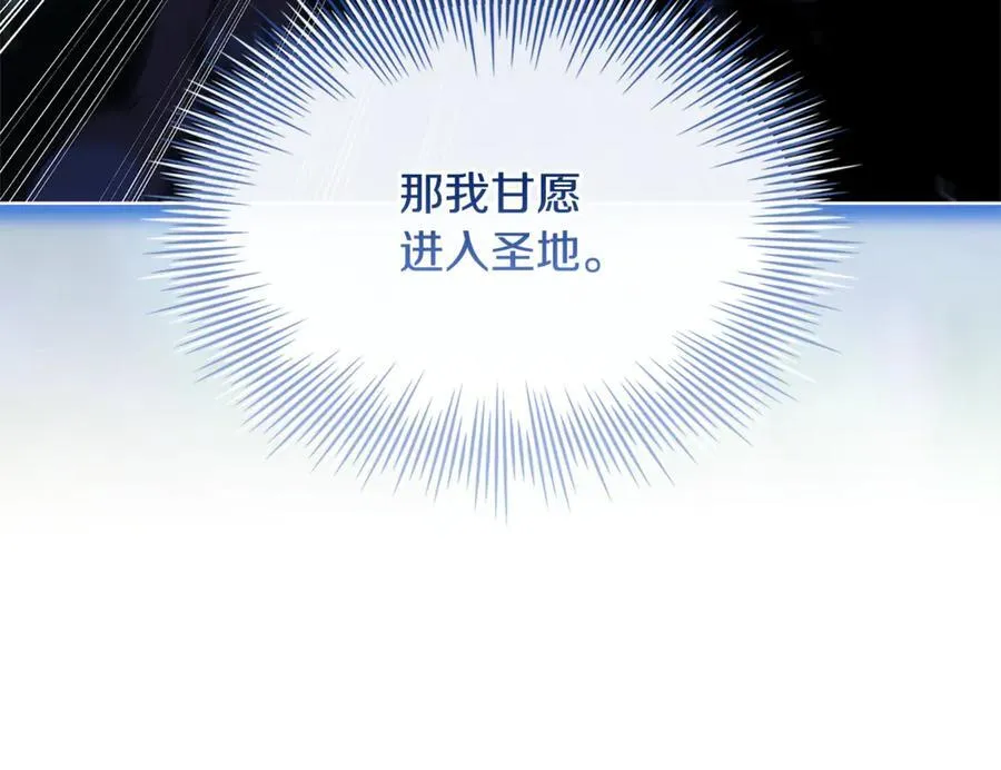 第135话 踏入圣地146