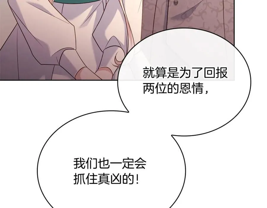 第134话 别无他法了吗82