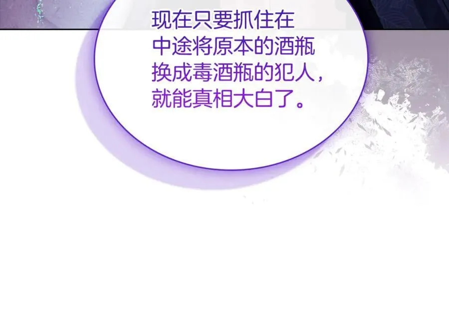 第133话 人形测谎仪上线105