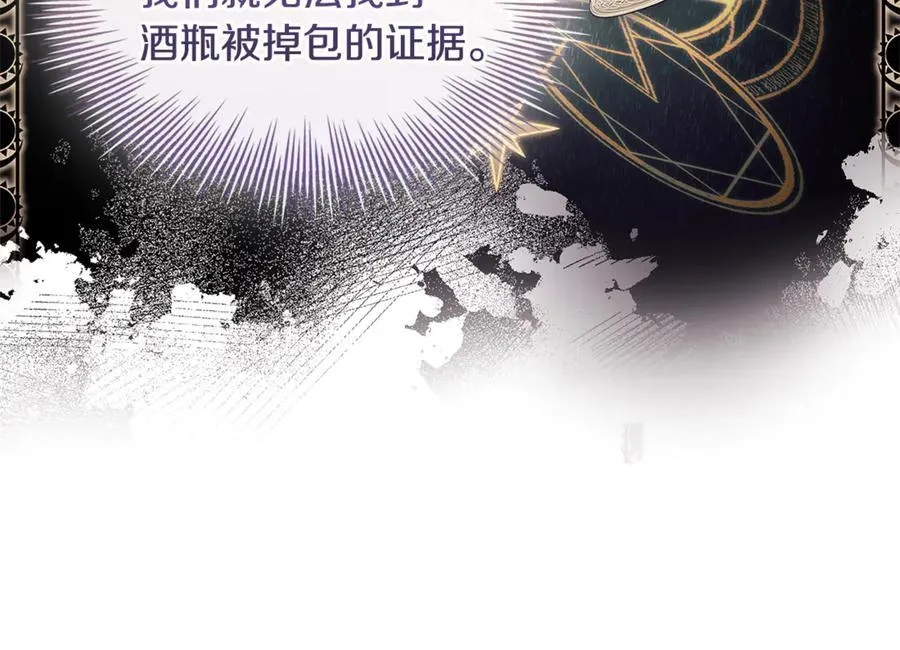 第134话 别无他法了吗30