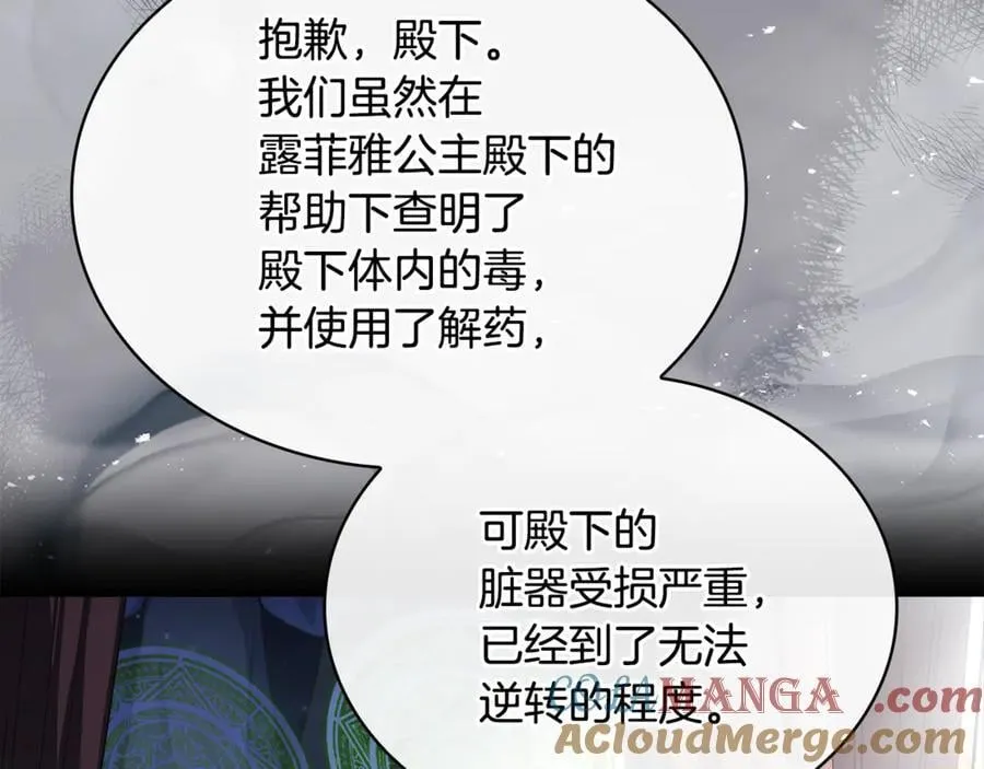 第134话 别无他法了吗152