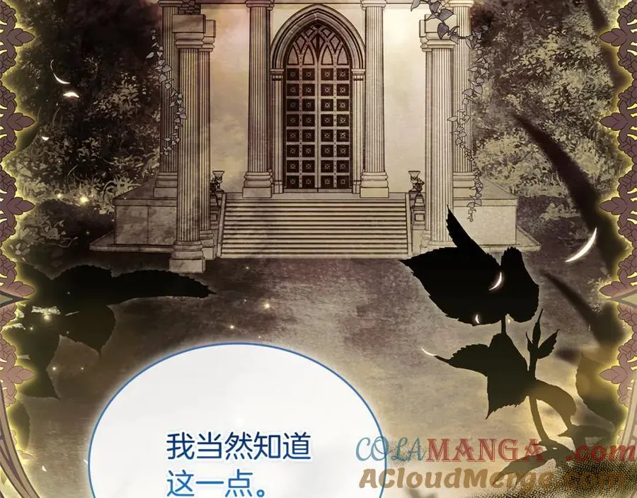 第135话 踏入圣地104