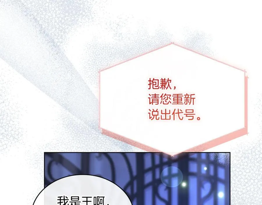 第136话 她在怕什么？47