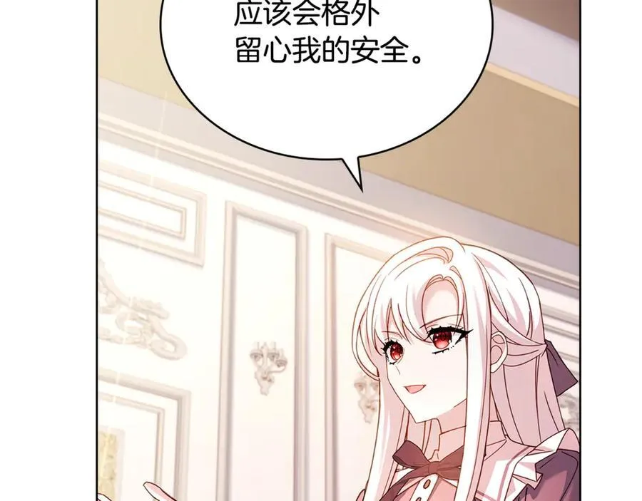 第139话 王国的英雄101