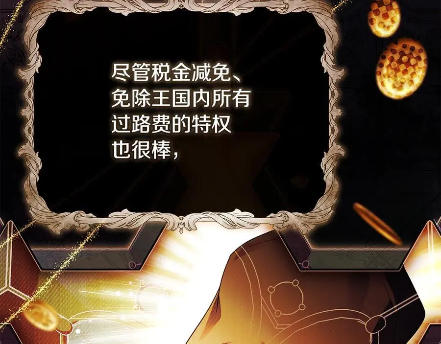 第142话 荣耀项链170
