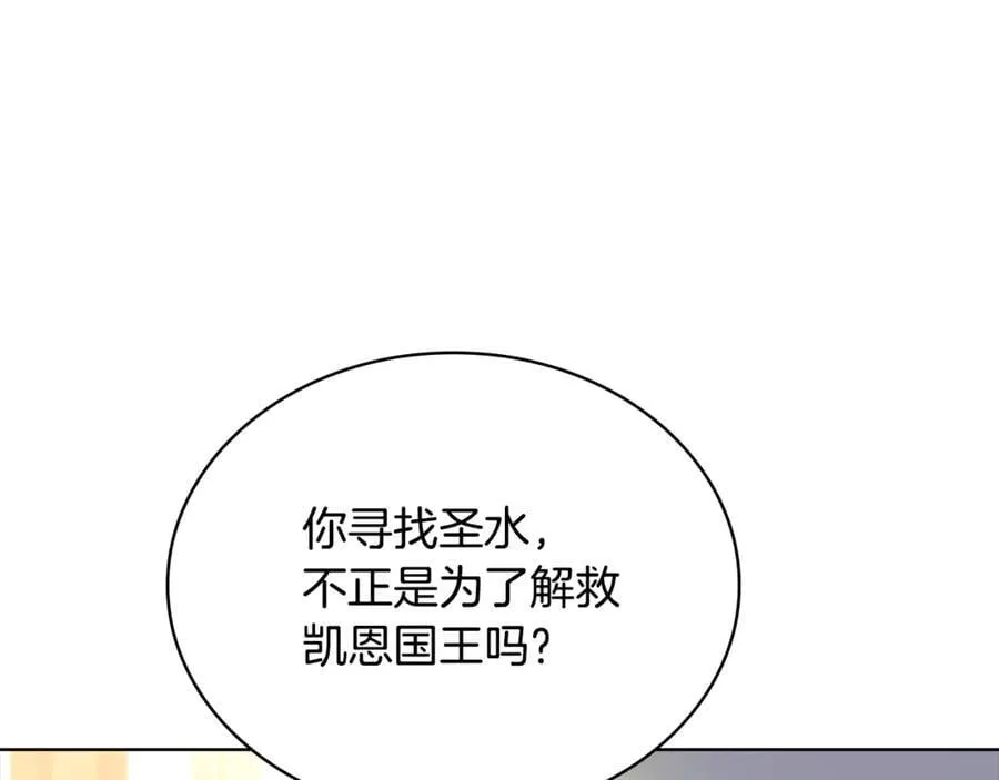 第138话 猩红大巫师的提醒205