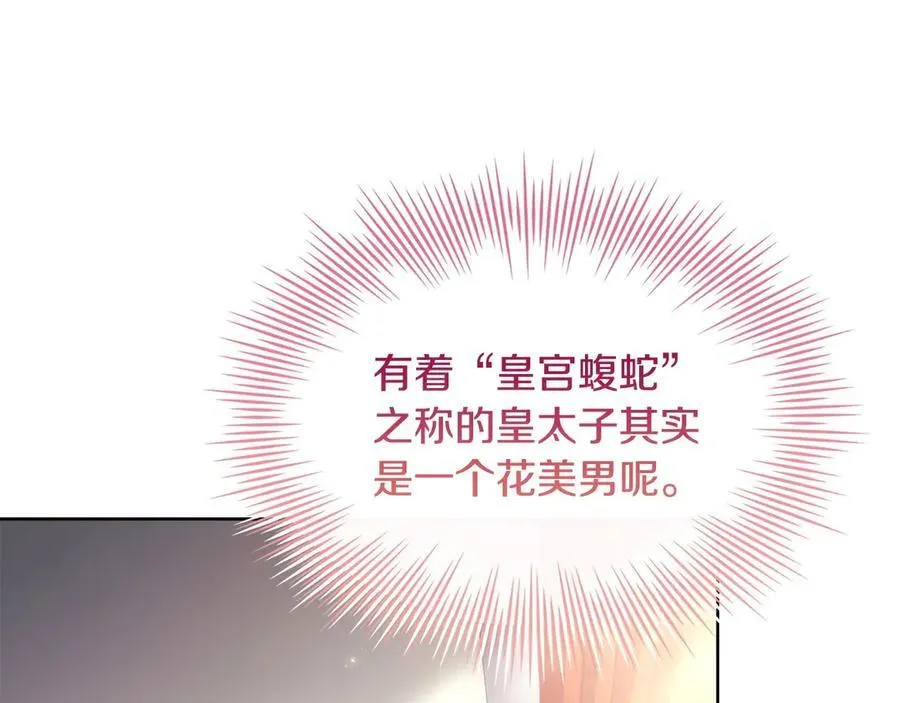 第143话 不要讨厌我142