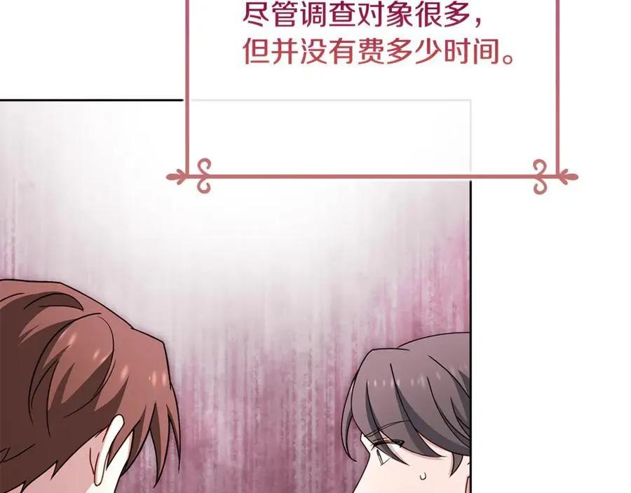 第133话 人形测谎仪上线179