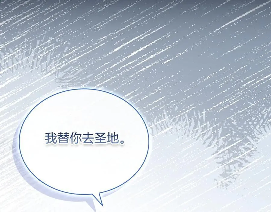 第135话 踏入圣地71