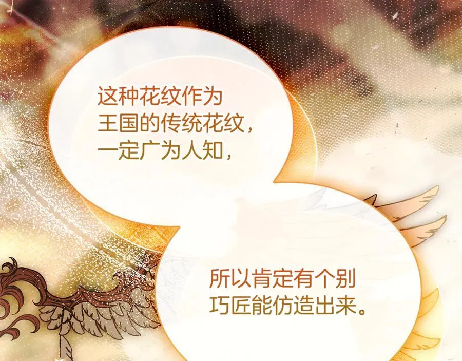 第133话 人形测谎仪上线66