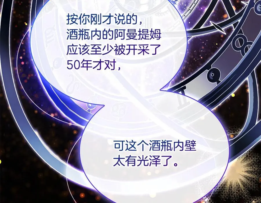 第133话 人形测谎仪上线83