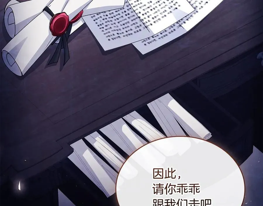 第142话 荣耀项链37