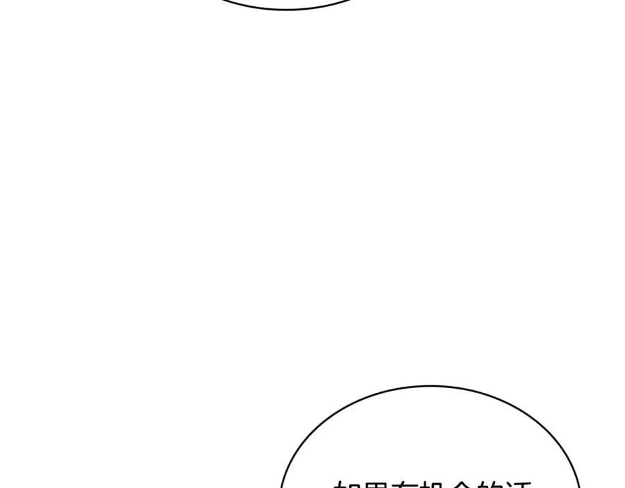 第140话 王世子的抱负78