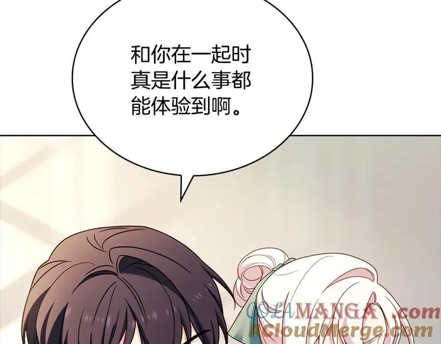 第133话 人形测谎仪上线168
