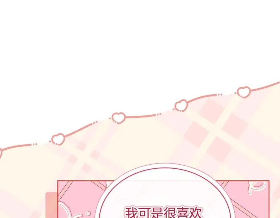 第140话 王世子的抱负33