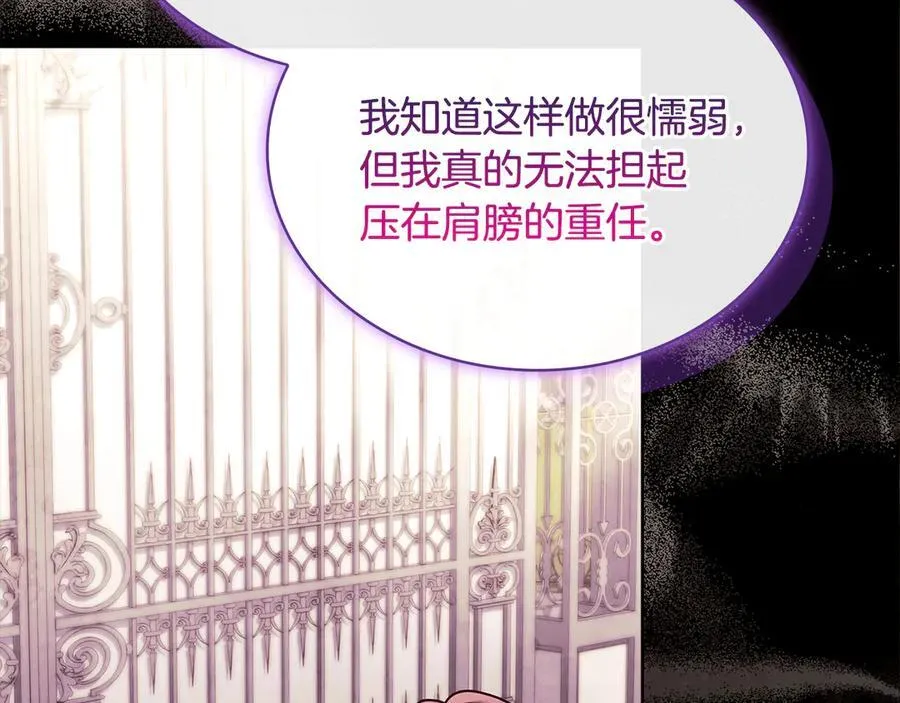 第140话 王世子的抱负181