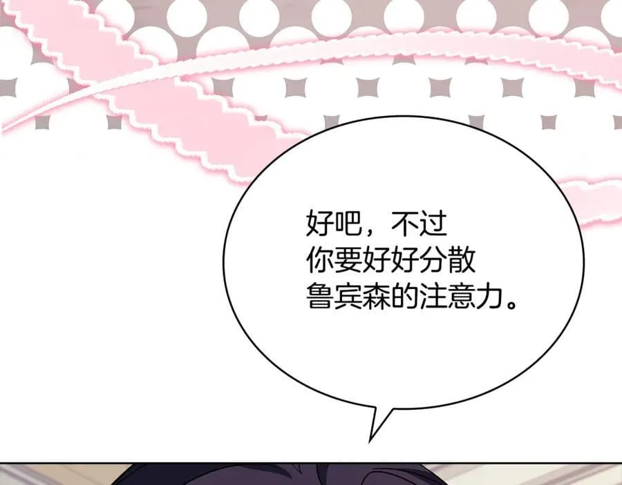 第139话 王国的英雄221