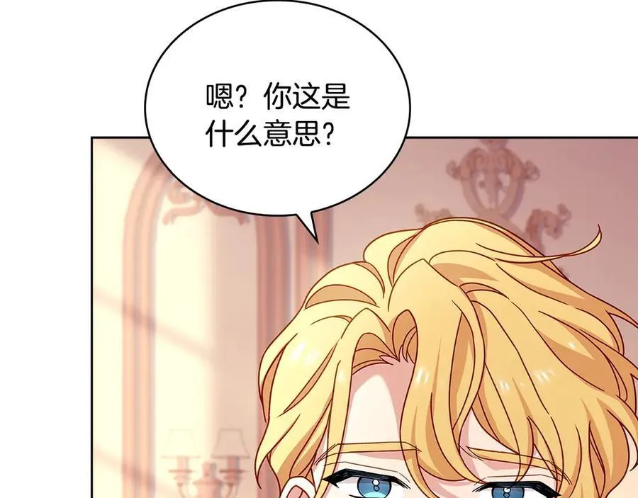 第143话 不要讨厌我214