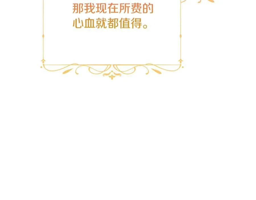 第139话 王国的英雄121