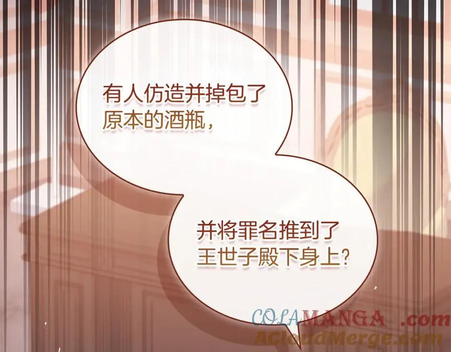 第133话 人形测谎仪上线88