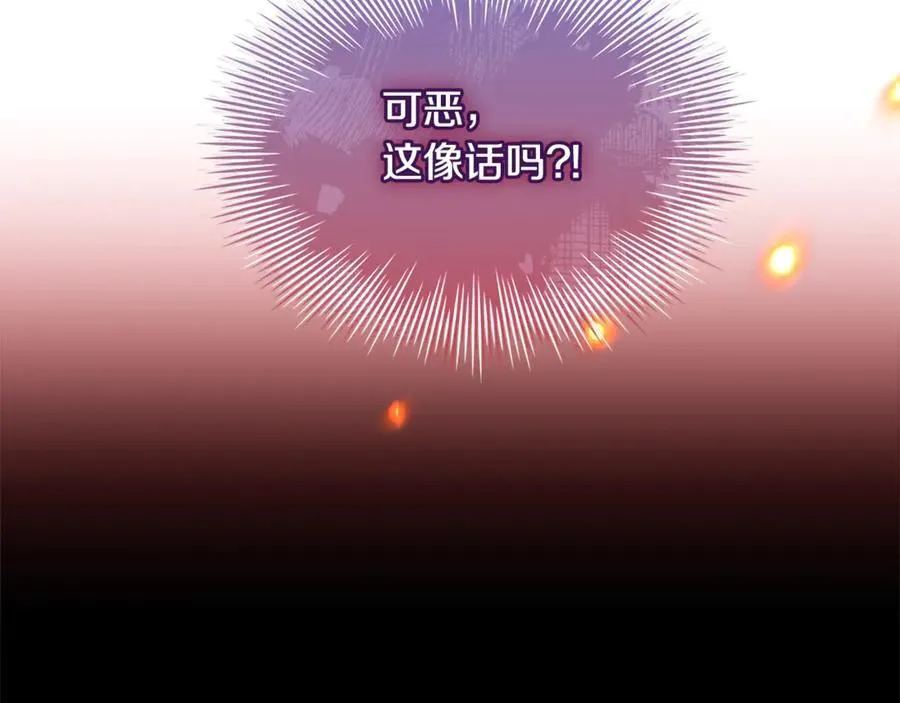 第137话 撕开伤疤71