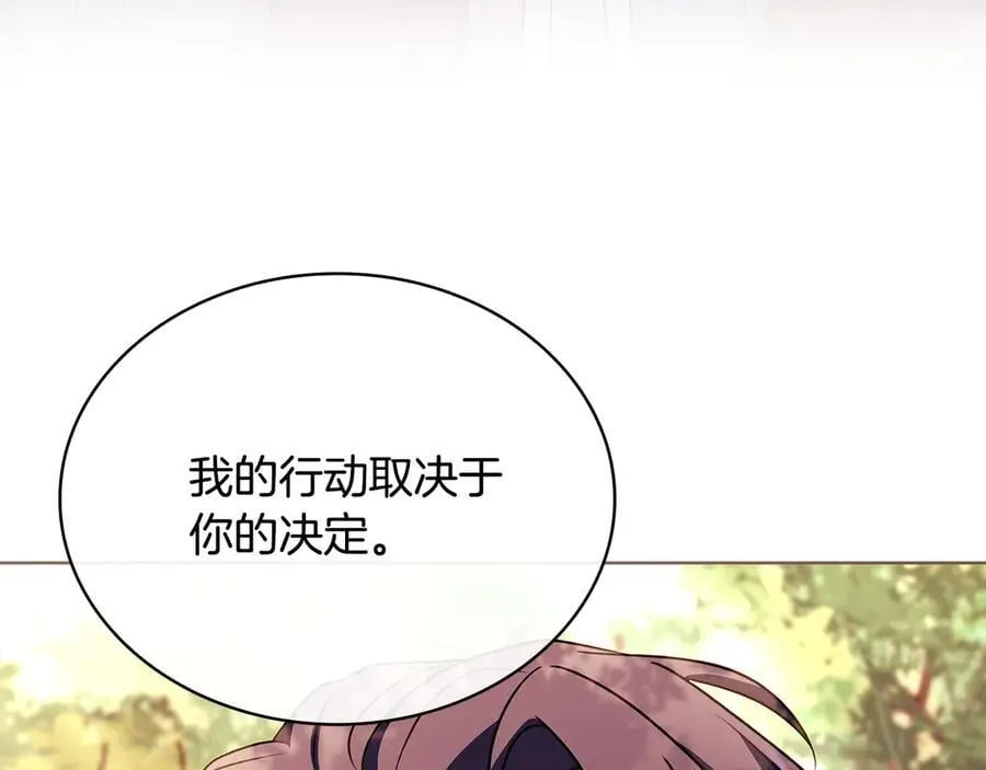第142话 荣耀项链73