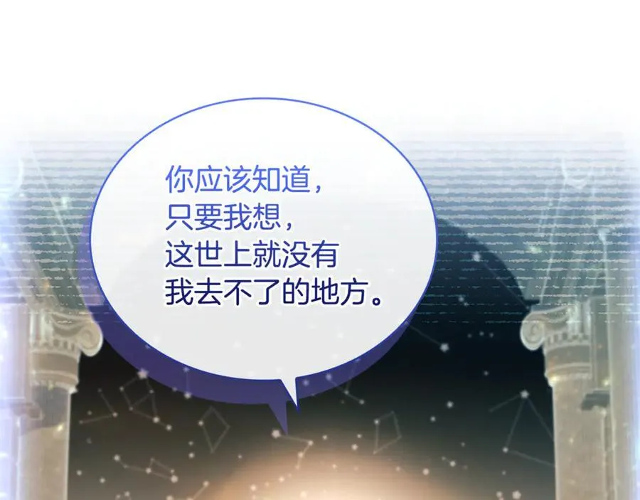 第138话 猩红大巫师的提醒55