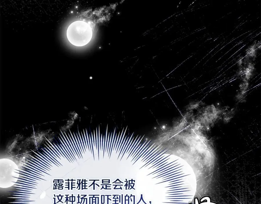 第136话 她在怕什么？154