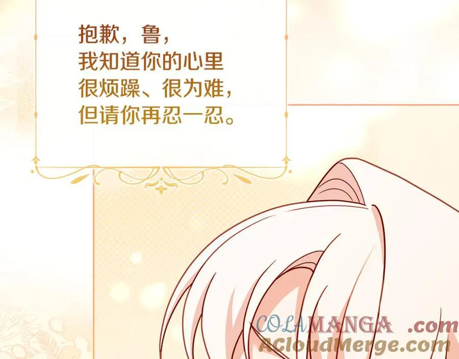 第139话 王国的英雄116