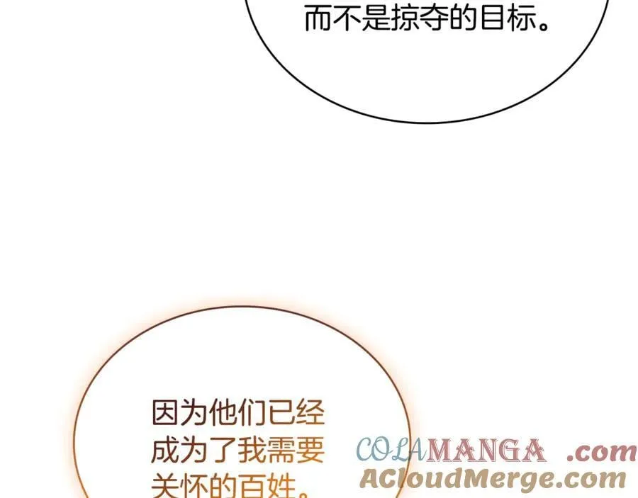 第140话 王世子的抱负196