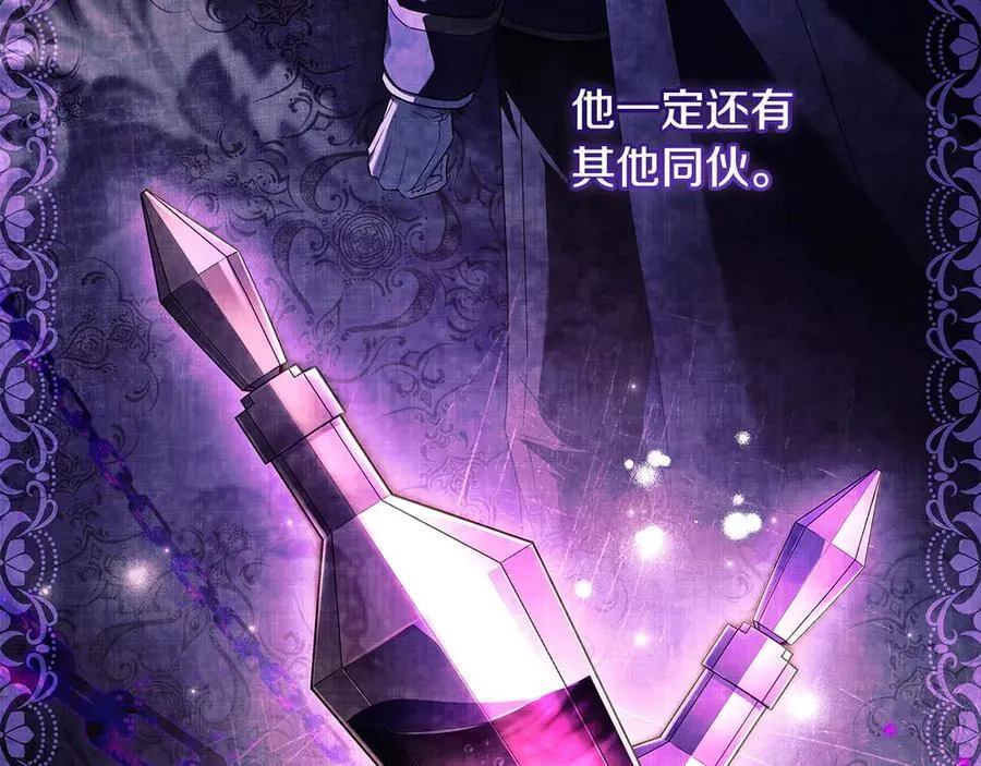 第142话 荣耀项链130