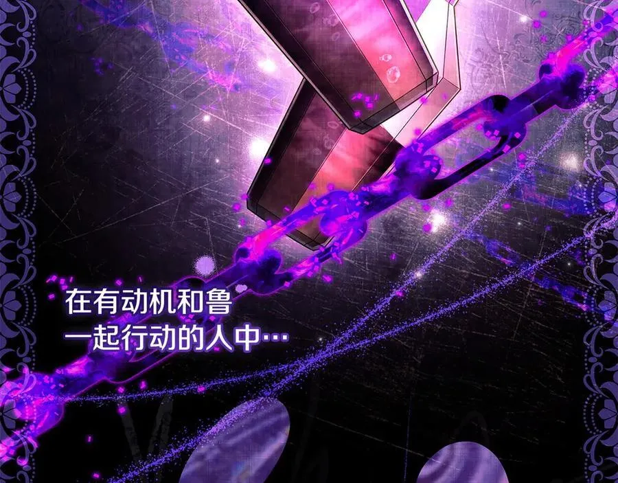 第142话 荣耀项链131