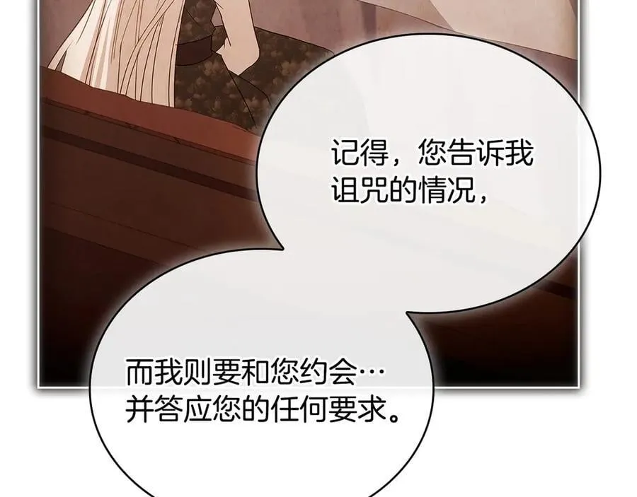 第143话 不要讨厌我226