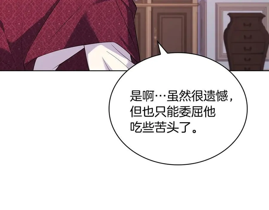 第142话 荣耀项链102