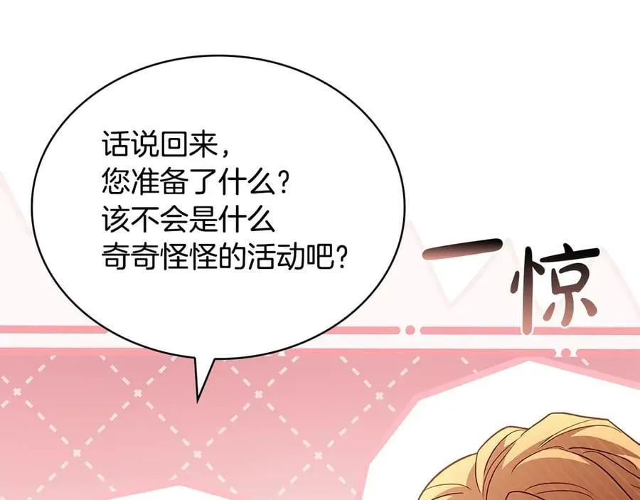 第143话 不要讨厌我121