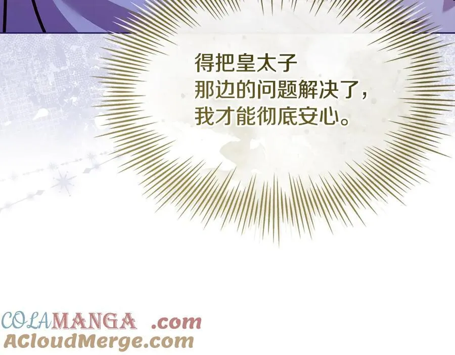 第142话 荣耀项链204