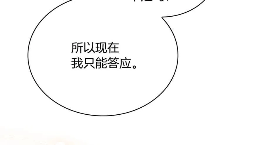 第144话 被下药45
