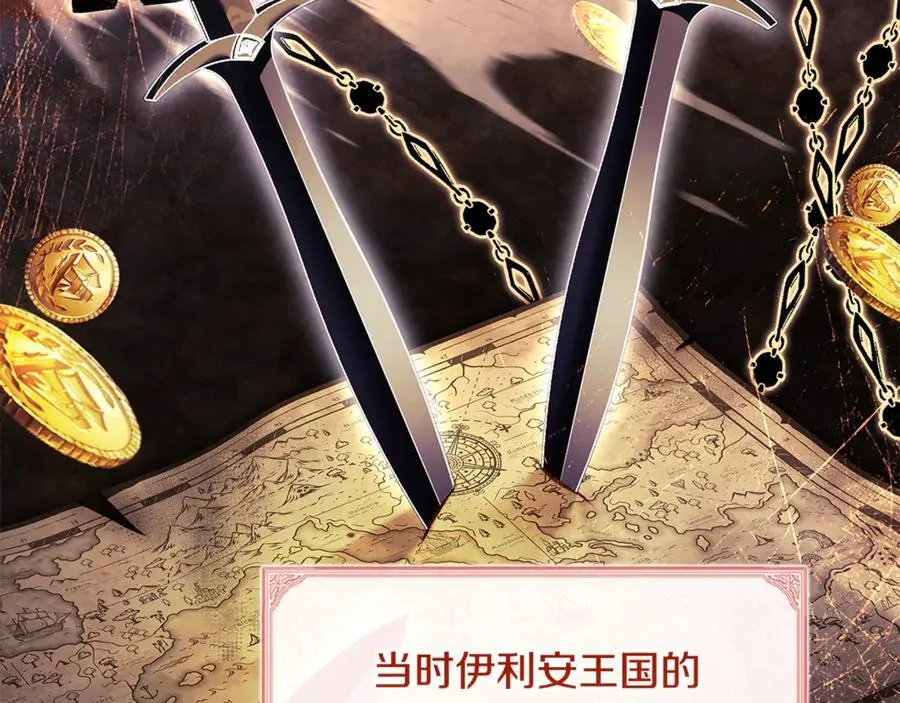 第140话 王世子的抱负139