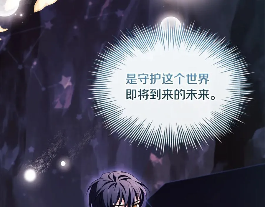 第138话 猩红大巫师的提醒18