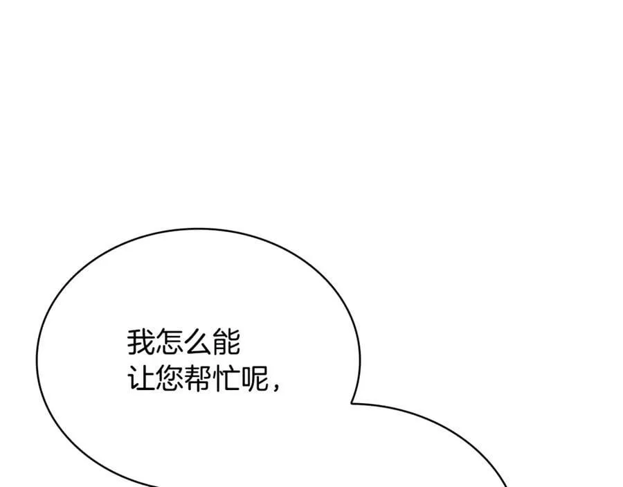 第140话 王世子的抱负119