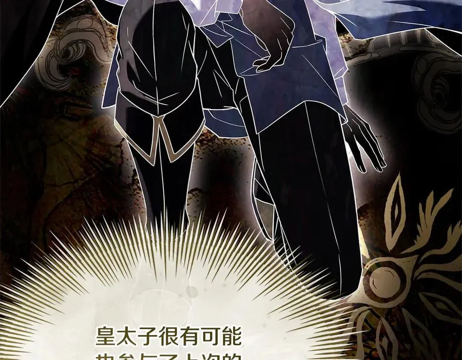 第142话 荣耀项链201