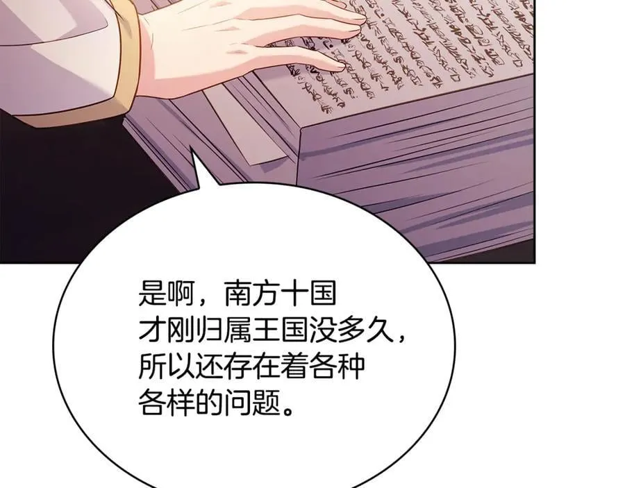 第140话 王世子的抱负125